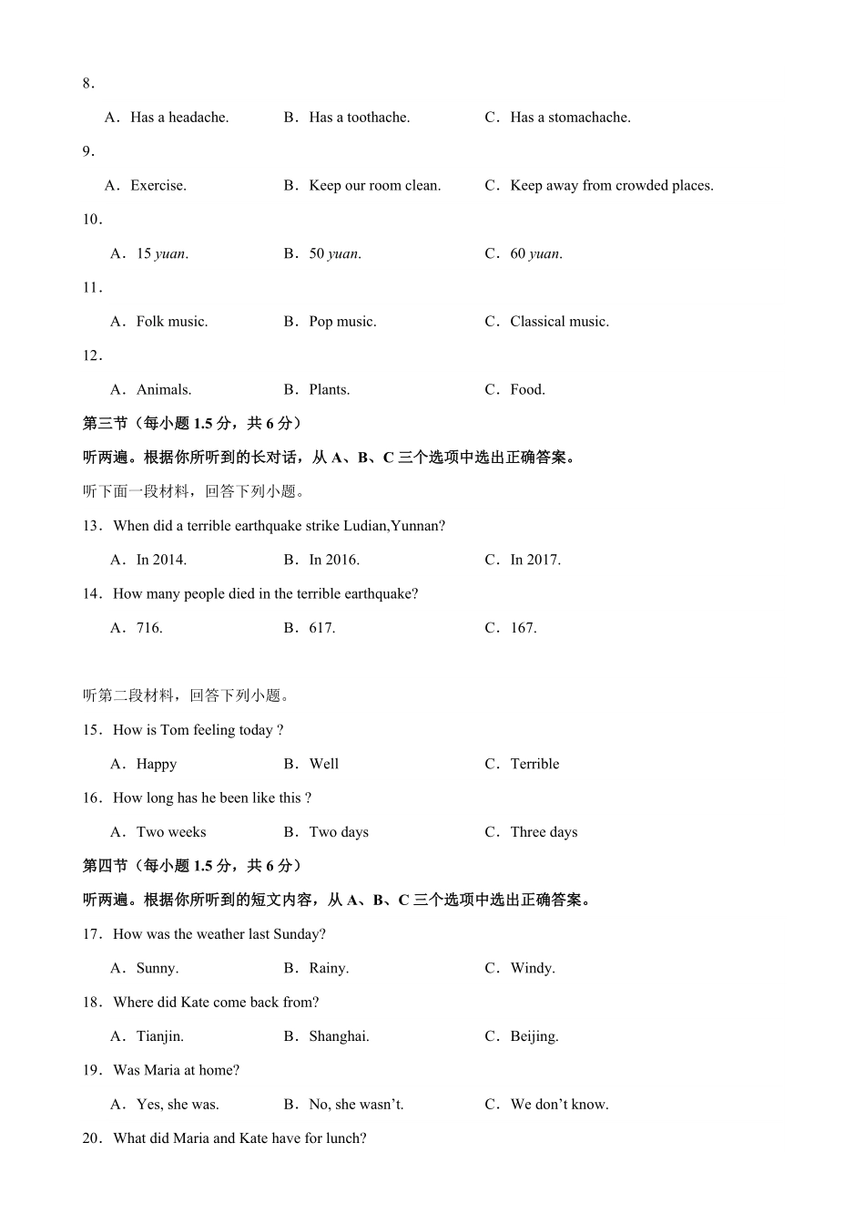 八年级上册期末考试重庆卷含答案.pdf_第2页
