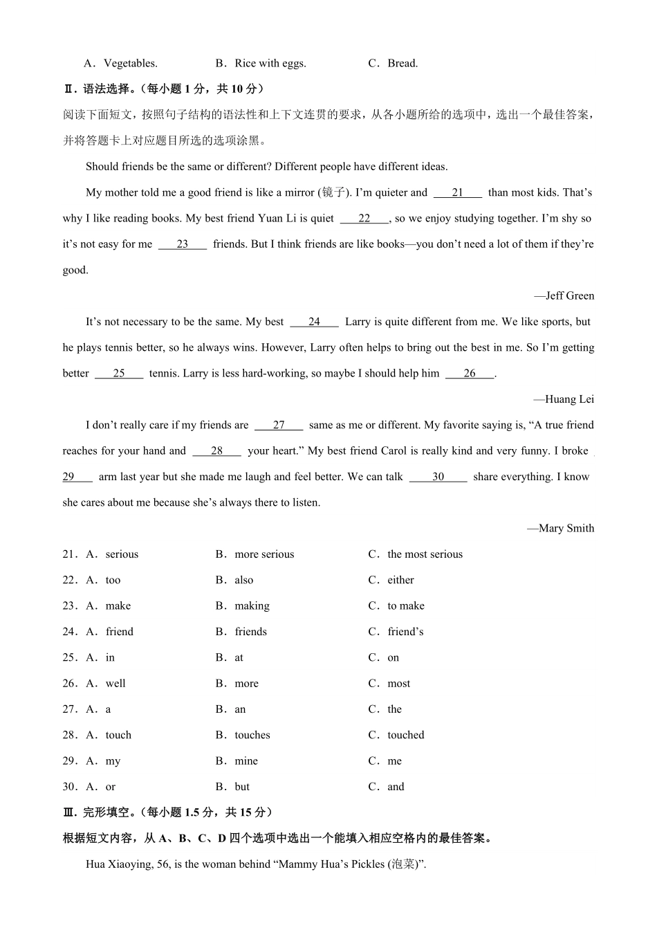 八年级上册期末考试重庆卷含答案.pdf_第3页