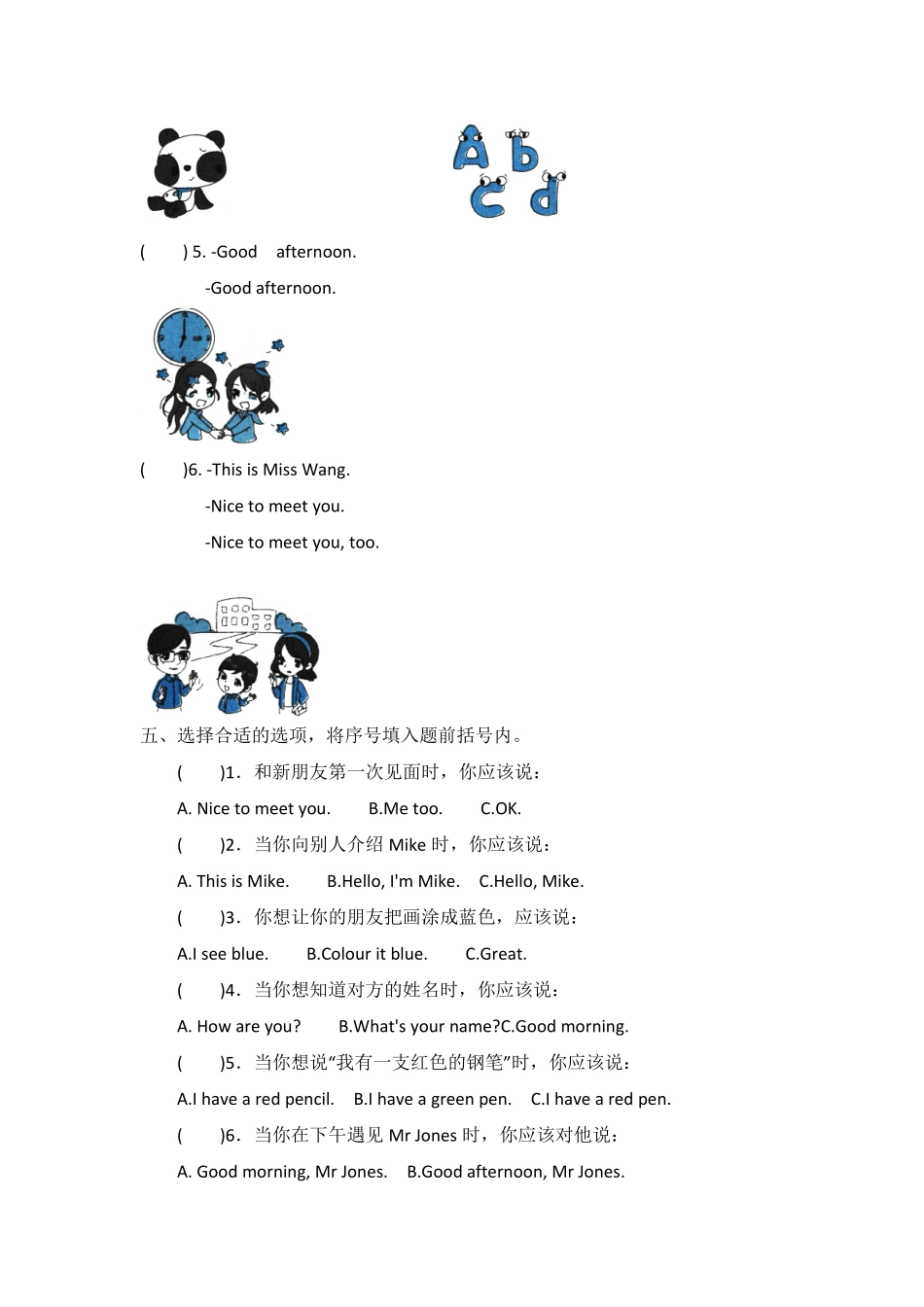 【单元测试三年级上册英语人教版新起点Unit 2《My Body》A卷含答案.pdf_第2页