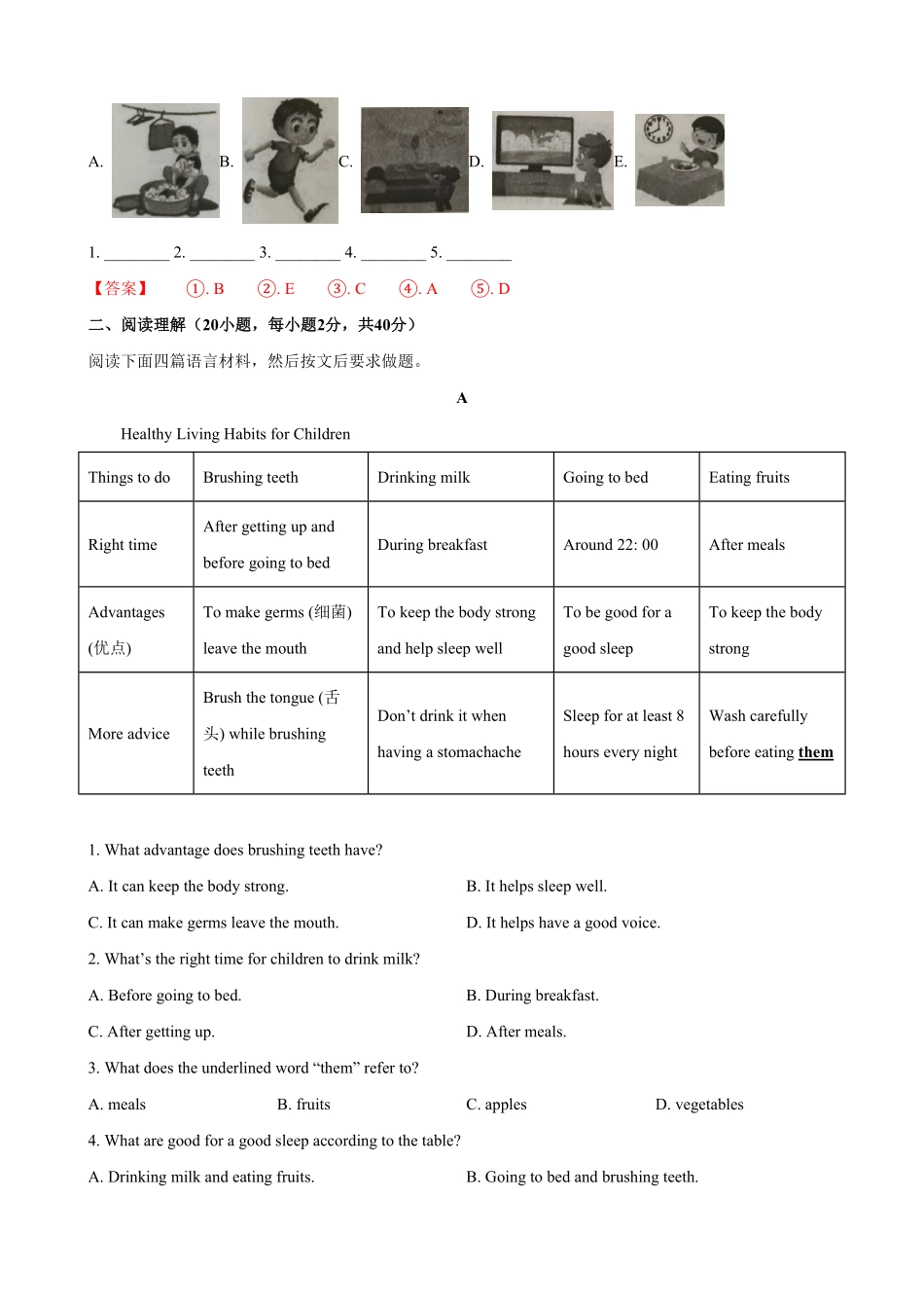 八年级第一期末模拟试卷一河南省含听力解析版.pdf_第3页