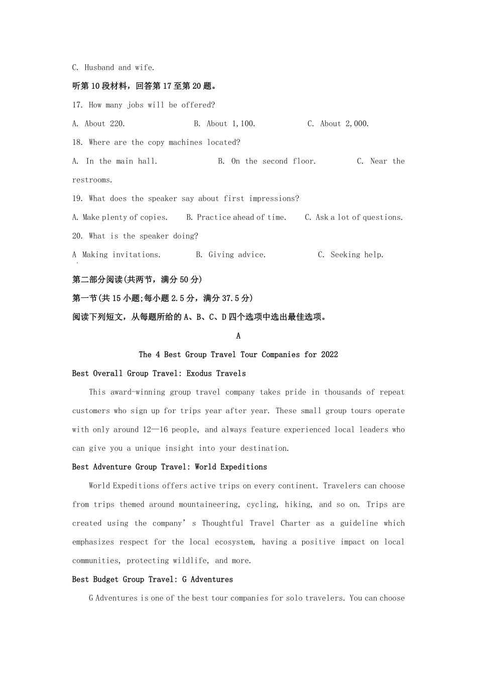 2022-2023学年山东省济南市高三上学期期中英语试题及答案.pdf_第3页