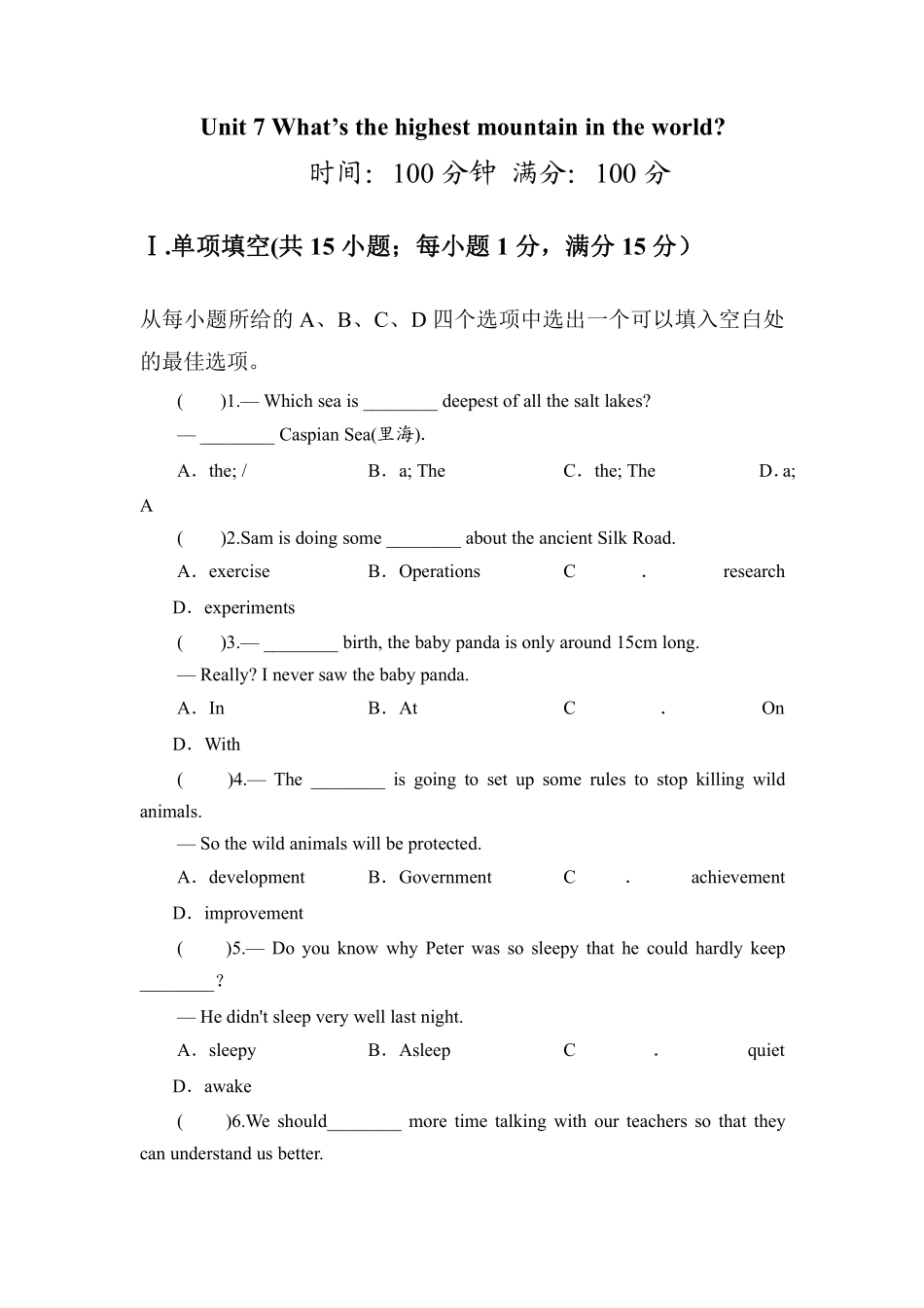 【单元测试含答案】人教版初二八年级下册英语Unit 7 04.pdf_第1页