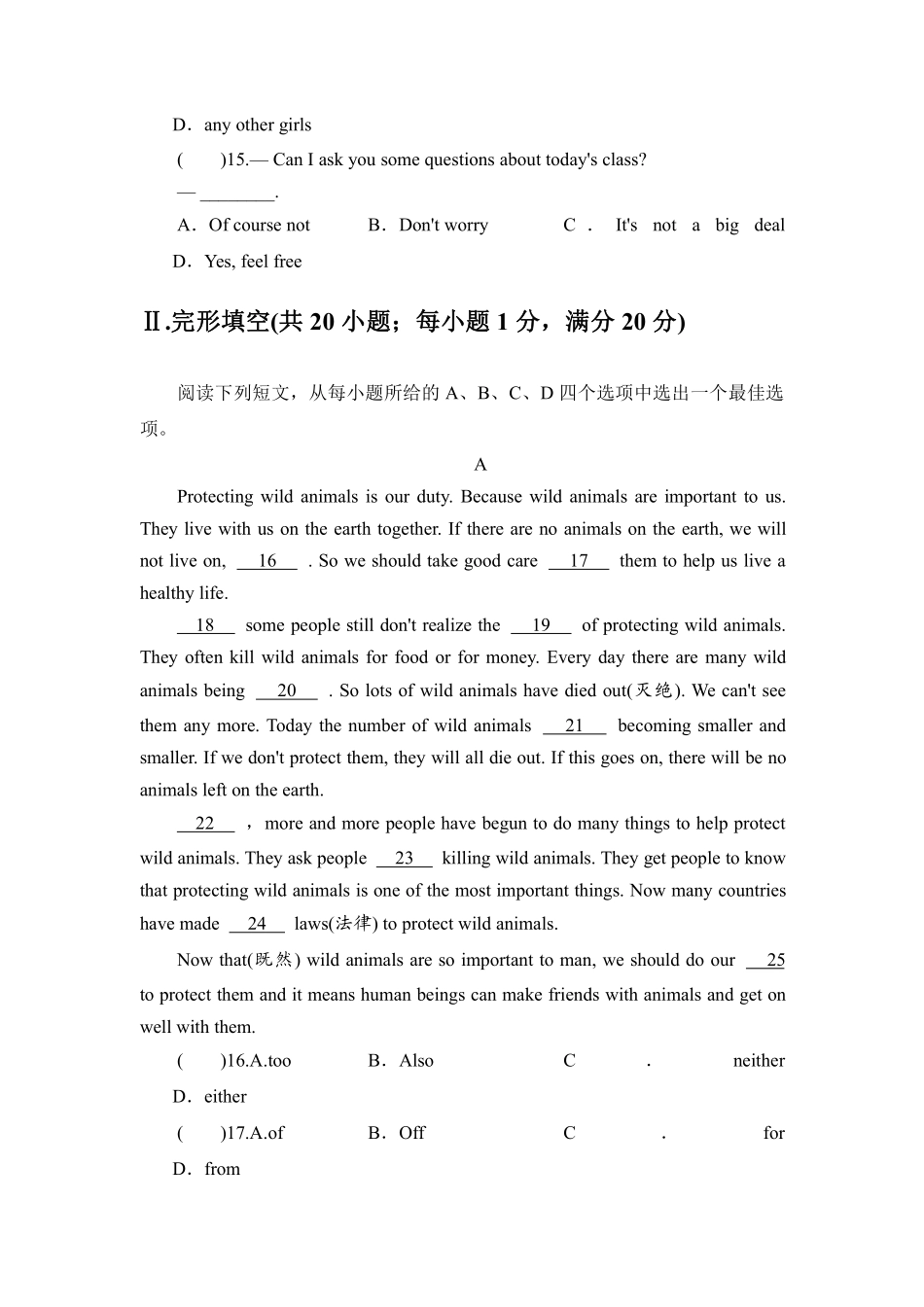 【单元测试含答案】人教版初二八年级下册英语Unit 7 04.pdf_第3页