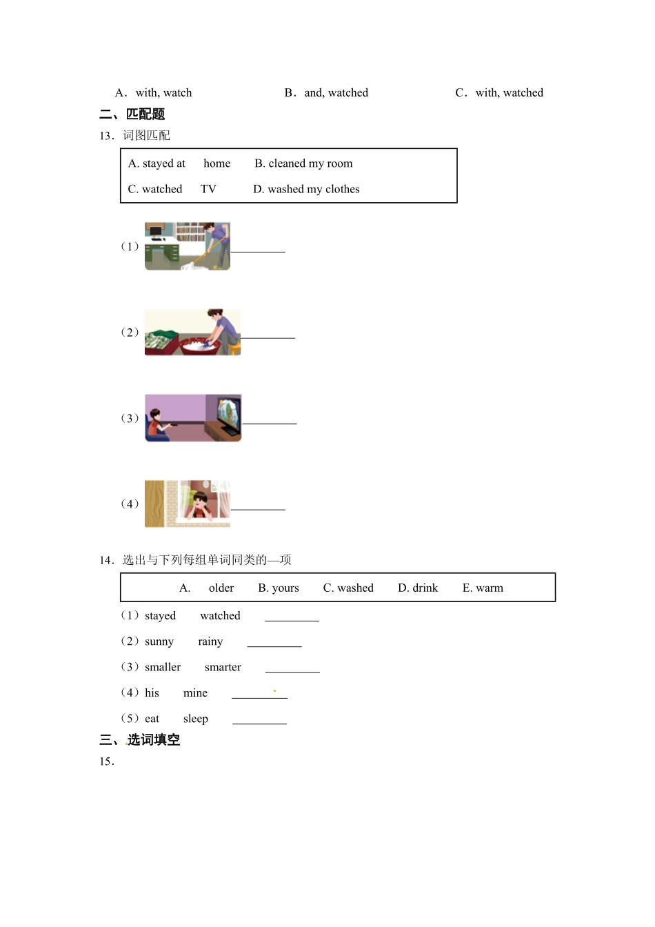人教PEP版英语词汇六年级下册Unit2Lastweekend专项检测卷含答案1.pdf_第2页