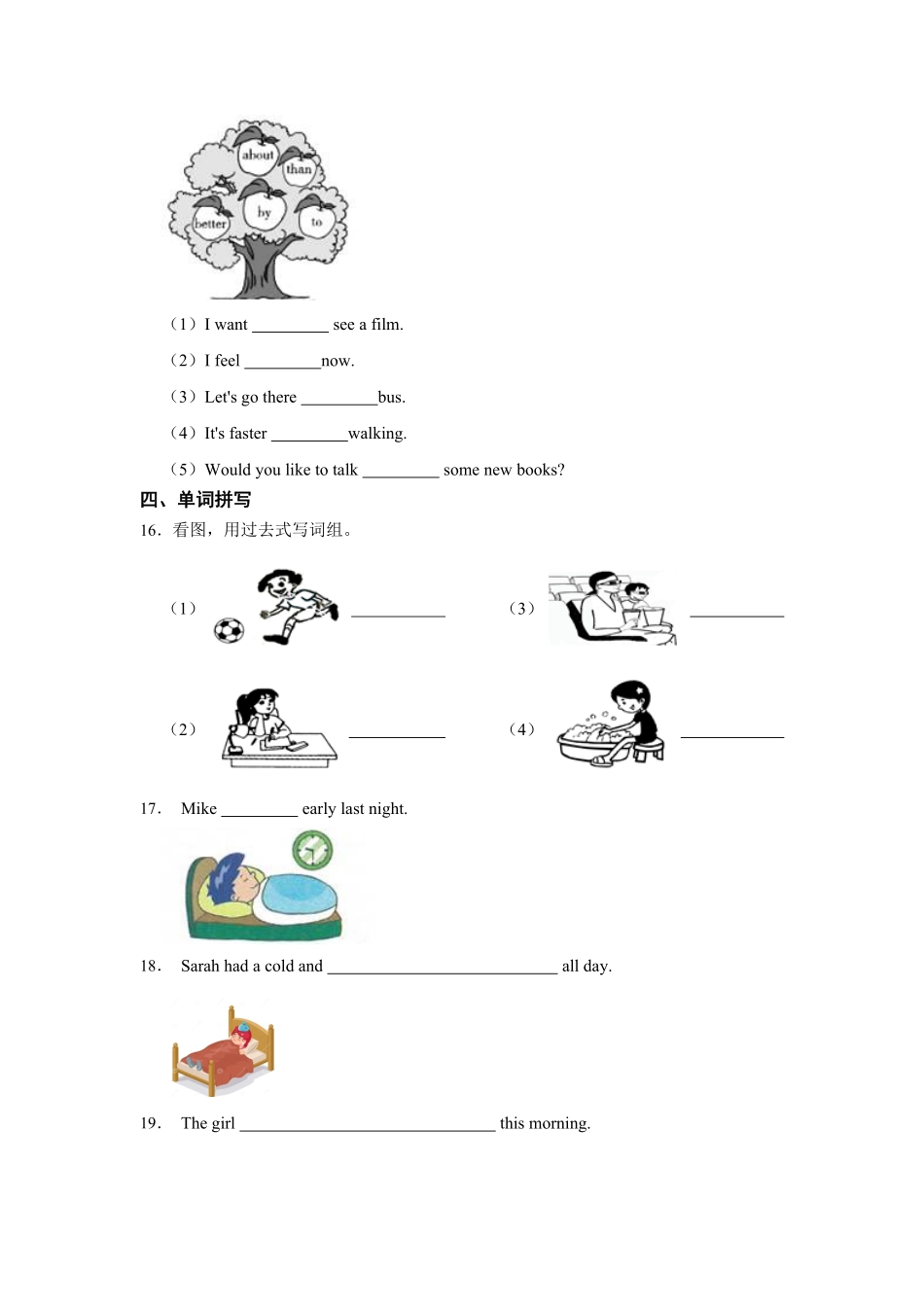 人教PEP版英语词汇六年级下册Unit2Lastweekend专项检测卷含答案1.pdf_第3页