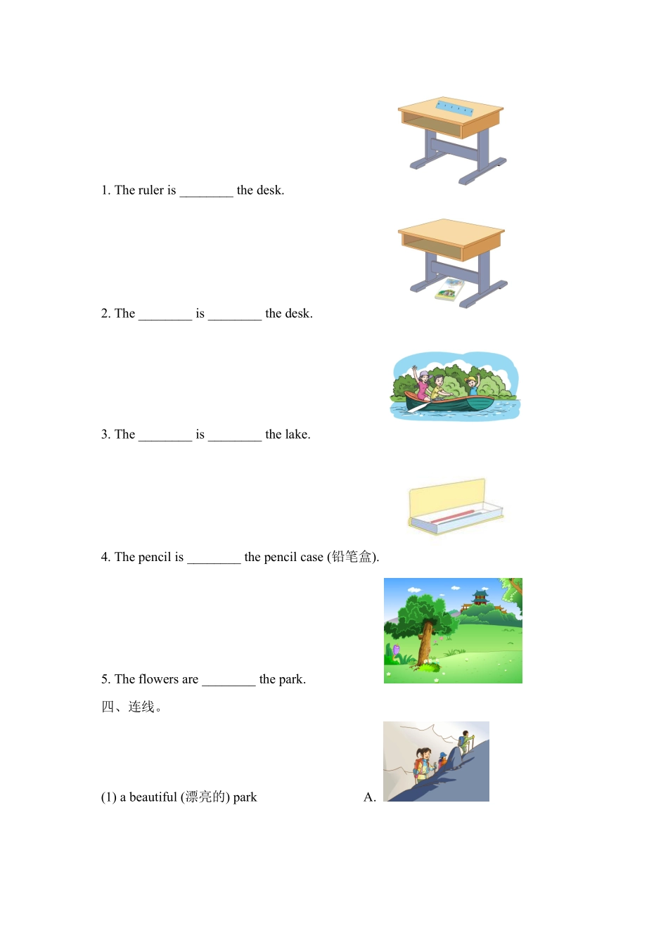 【单元测试二年级上册英语人教版新起点Unit 5 01含答案.pdf_第2页