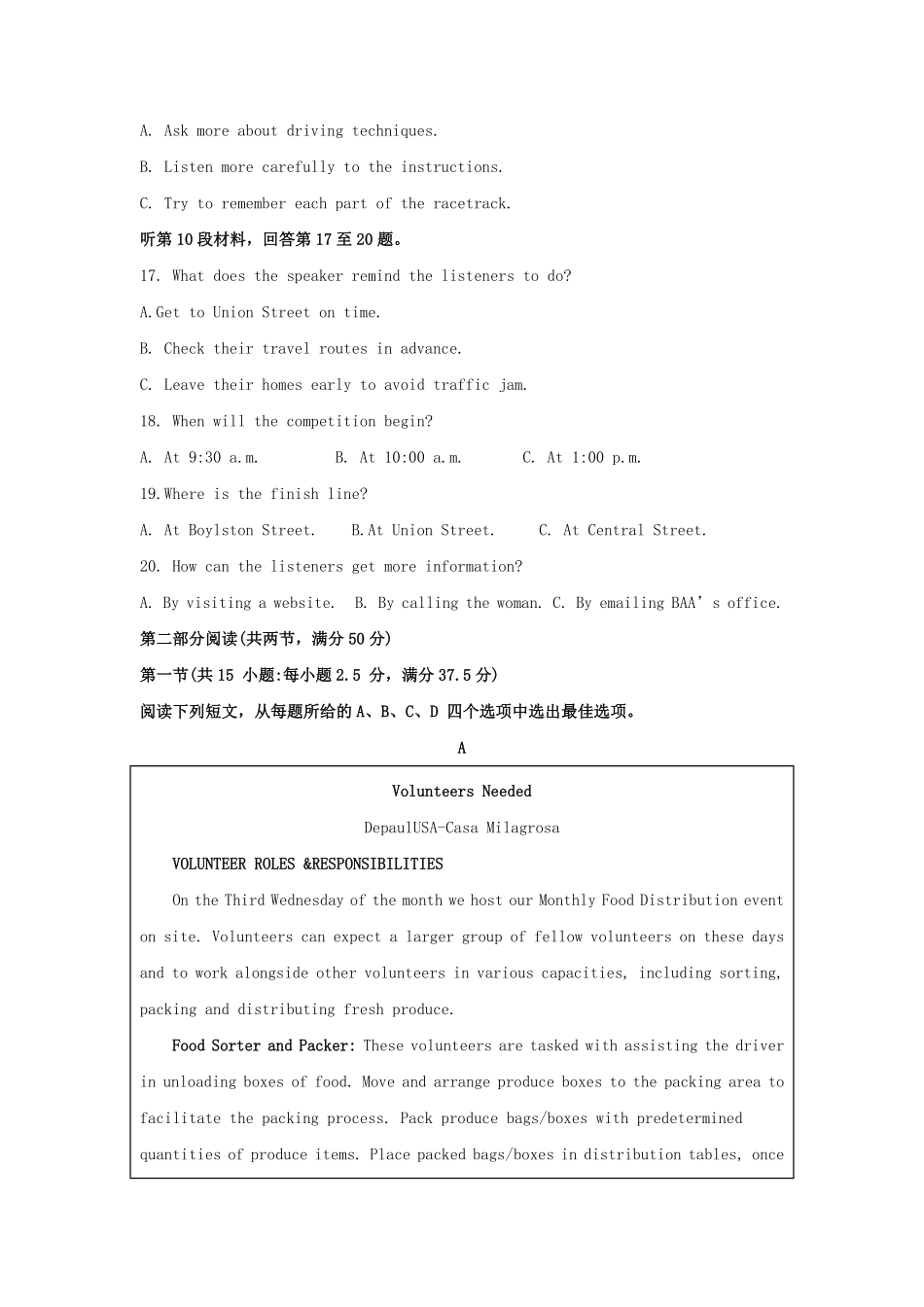 2022-2023学年江苏省盐城市高三上学期期中英语试题及答案.pdf_第3页