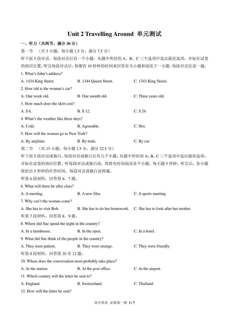 高中英语必修第一册Unit2单元测试02含答案解析.pdf_第1页