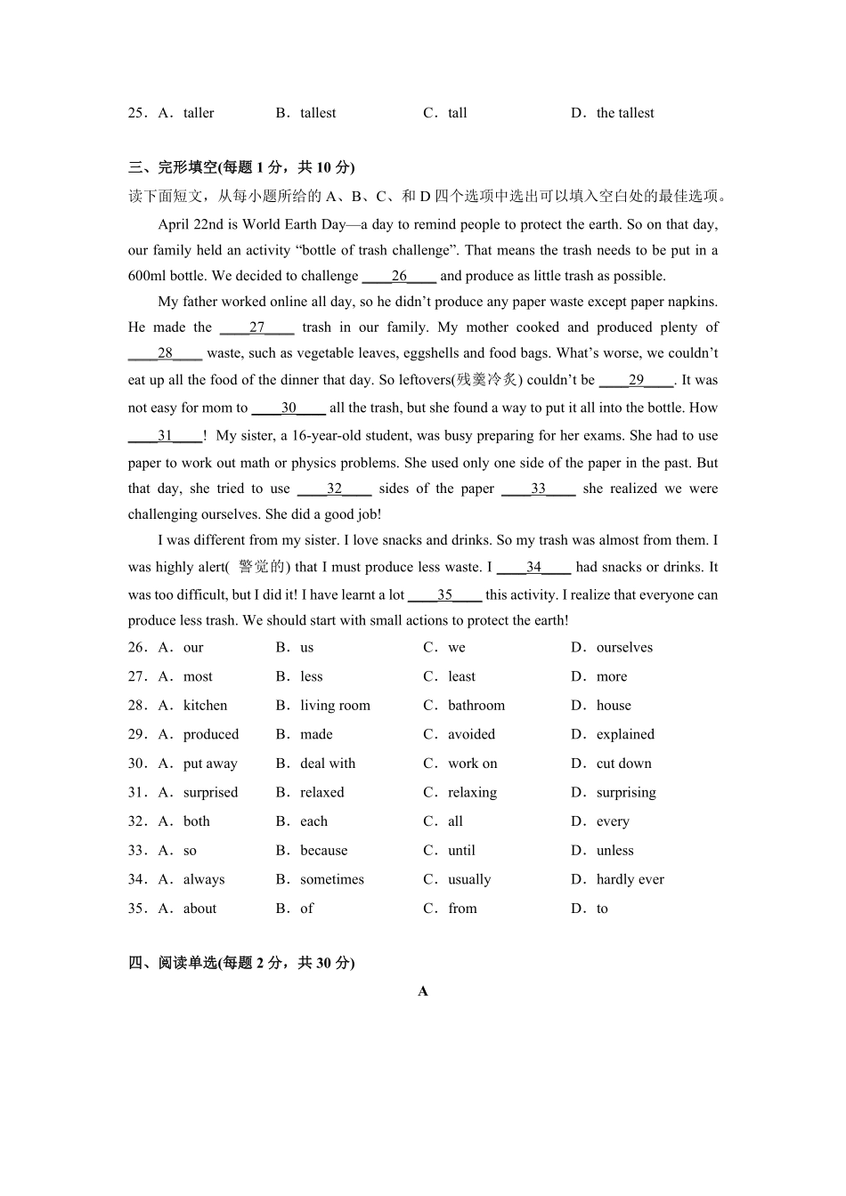 Unit13【刷速度】(模块过关检测练)九年级英语全一册单元模块满分必刷题人教版含答案.pdf_第3页