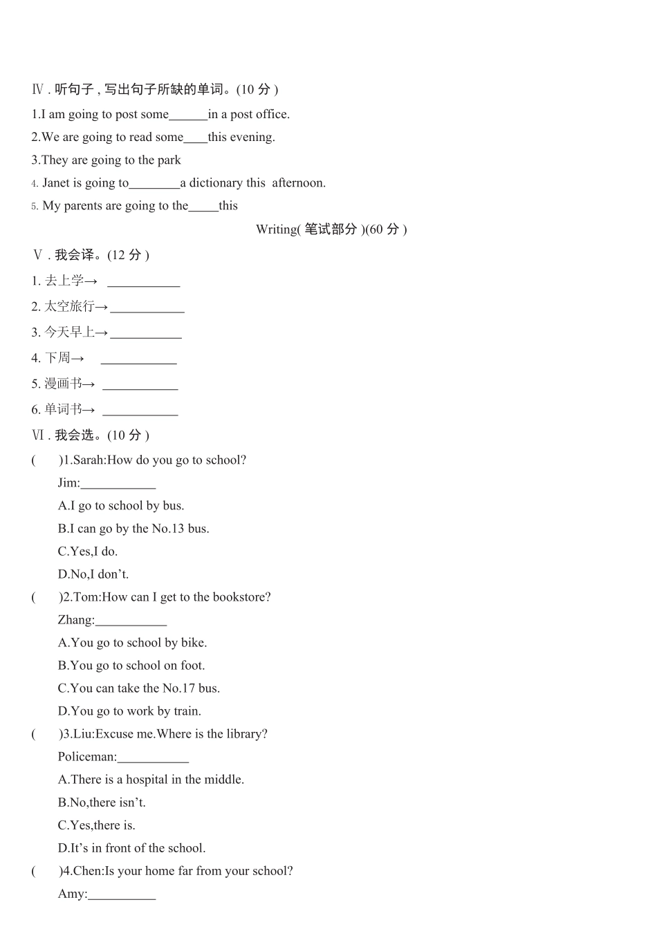 人教PEP版英语六年级上册6期中综合测试卷B含答案.pdf_第2页