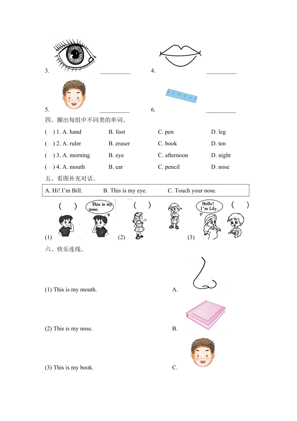 课时练习一年级上册英语人教版新起点Unit2Facelesson301-试卷配答案.pdf_第2页