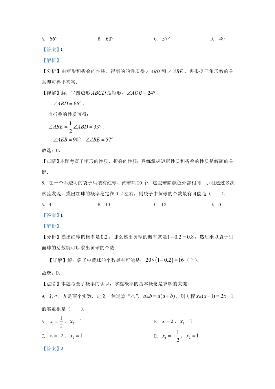 辽宁省沈阳市新民市九年级上学期数学期中试题及答案.pdf_第3页