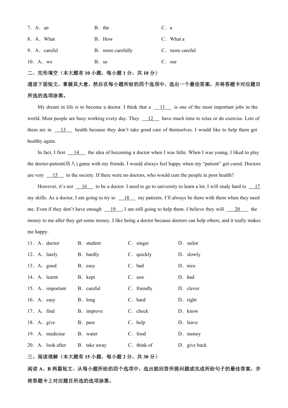 八年级英语上册期末考试02广东卷八年级英语上册期末复习查缺补漏冲刺满分人教版含答案.pdf_第2页