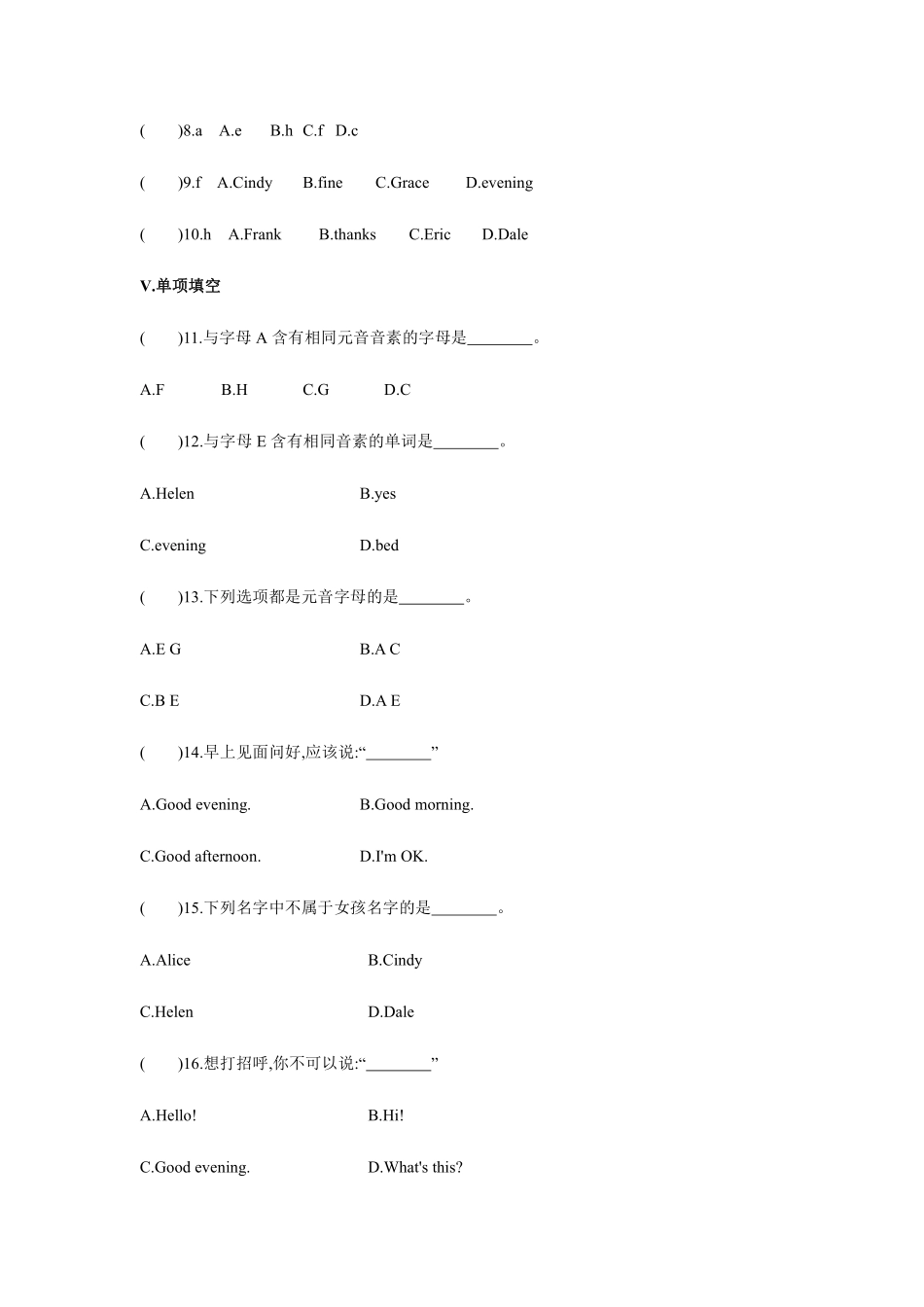【单元测试】七年级上册英语人教版Starter Unit 1 《Good Morning》04含答案.pdf_第3页