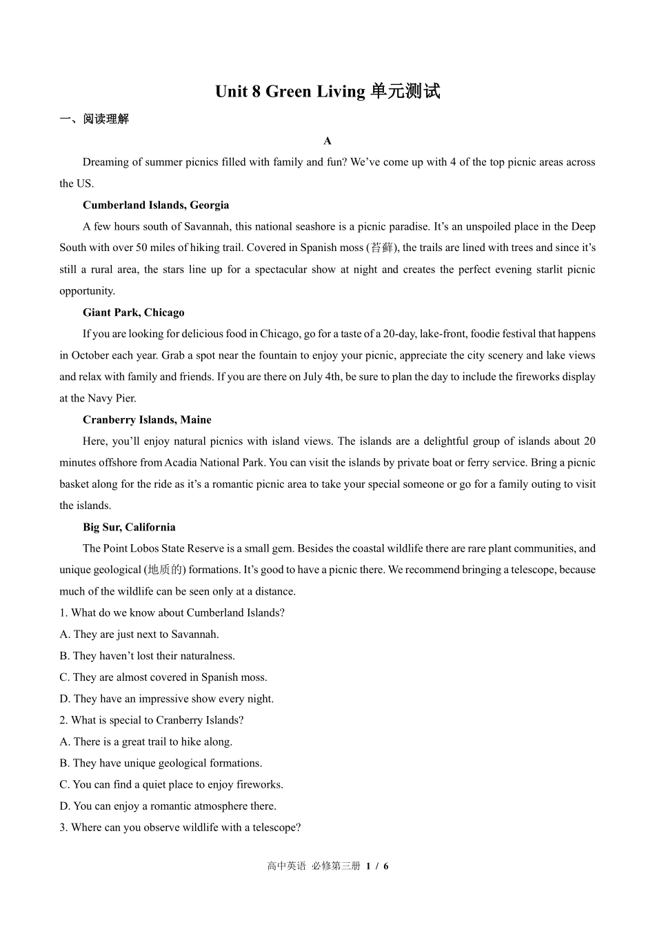 高中英语必修第三册Unit8单元测试01含答案解析.pdf_第1页