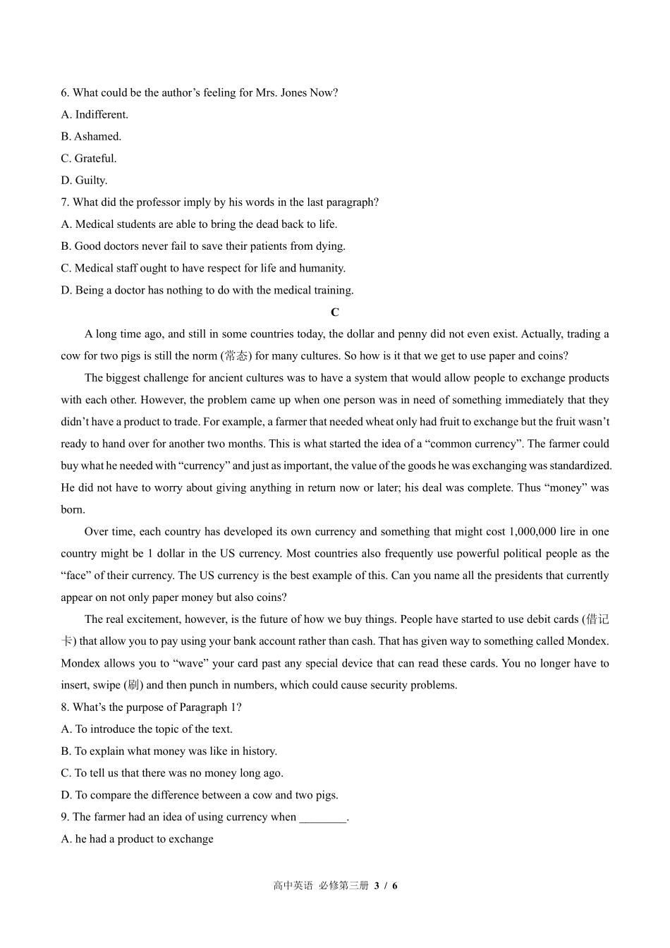 高中英语必修第三册Unit8单元测试01含答案解析.pdf_第3页