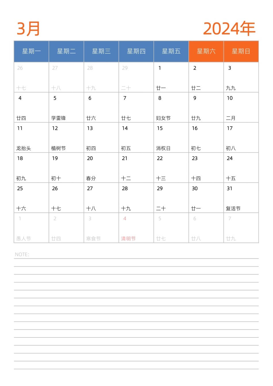 2024台历12个月每月一张 A3 A4 竖版 (7).pdf_第2页