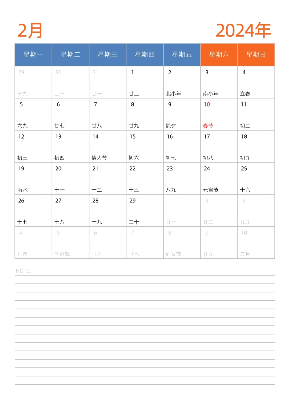 2024台历12个月每月一张 竖 (6).pdf_第1页