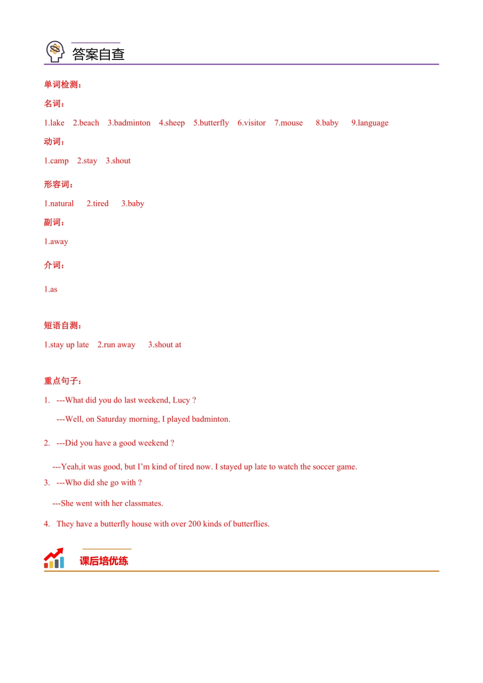 Unit12SectionA七年级英语下册课后培优分级练人教版解析版.pdf_第2页