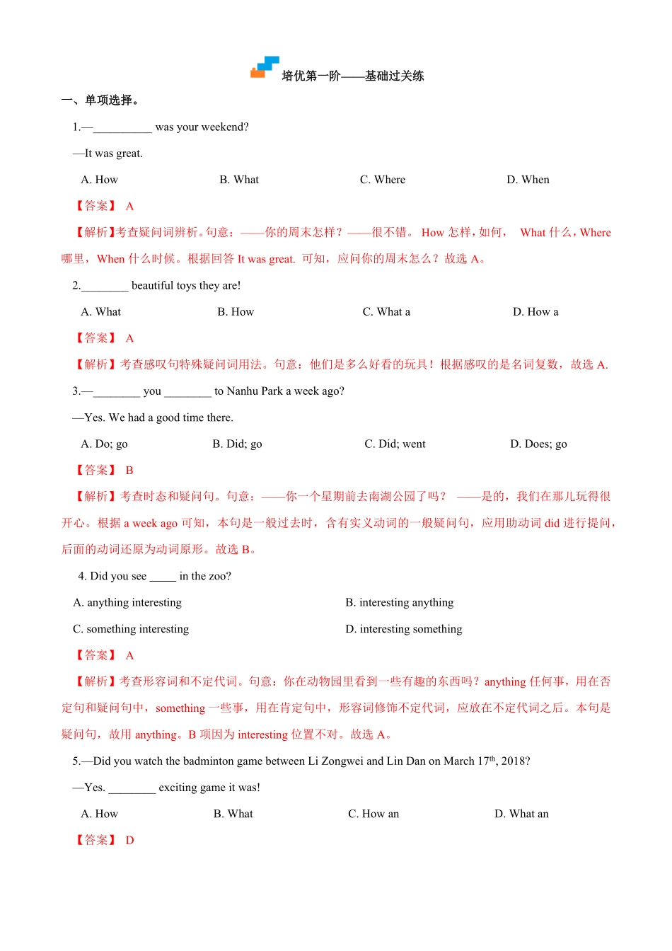 Unit12SectionA七年级英语下册课后培优分级练人教版解析版.pdf_第3页