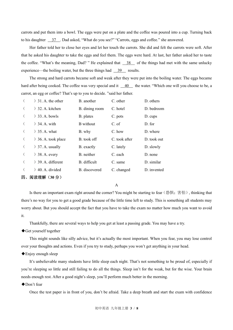 外研社版初中英语九年级上册Module6单元测试03含答案解析.pdf_第3页