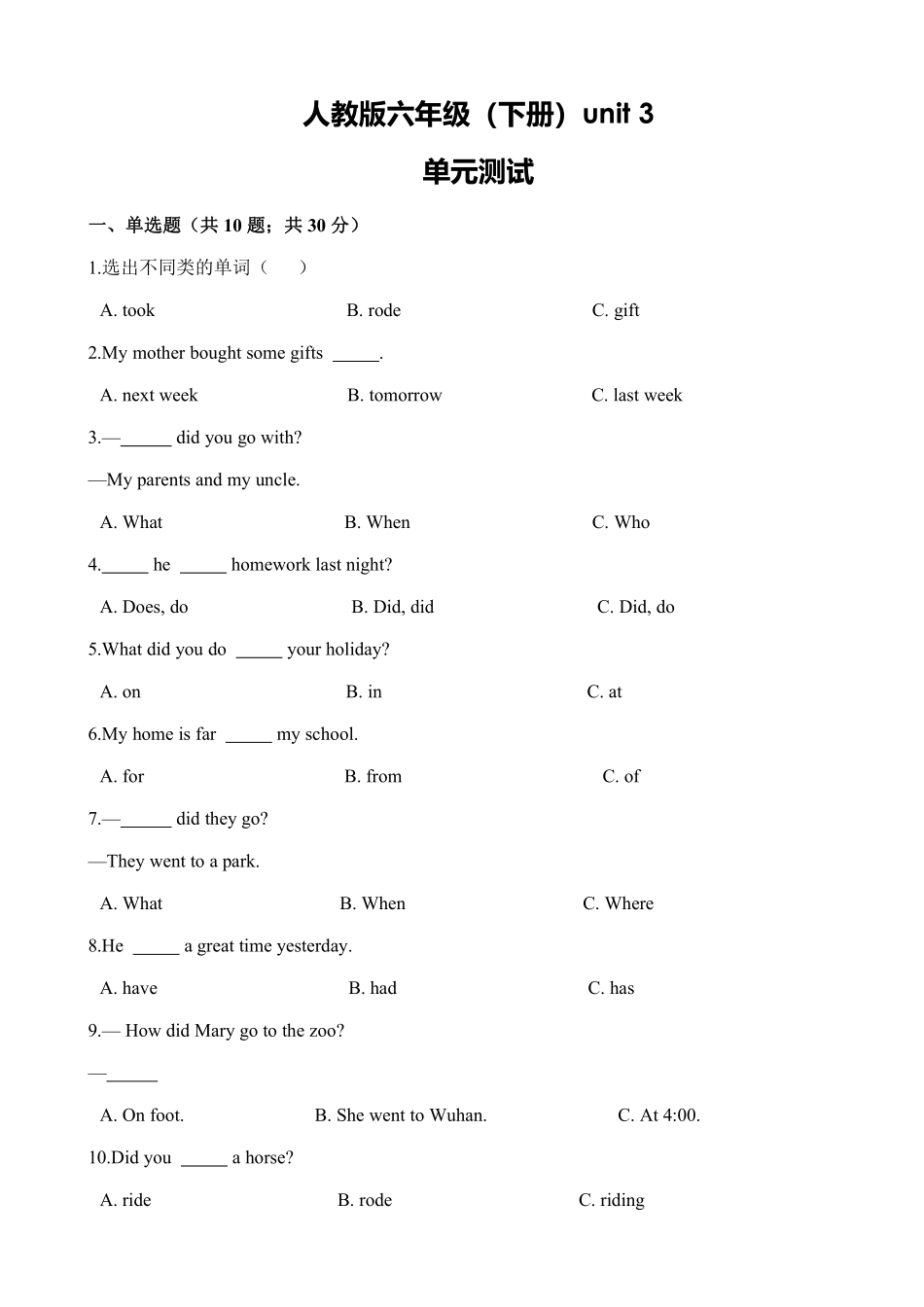 【单元测试】六年级下册英语人教版三年级起点Unit 3 04含答案.pdf_第2页