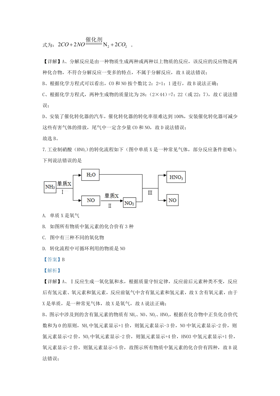 湖北省武汉市江岸区九年级上学期化学期中试题及答案.pdf_第3页
