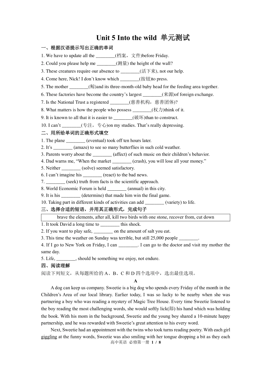 外研版2017课标高中英语必修第一册Unit5单元测试试卷-含答案03.pdf_第1页