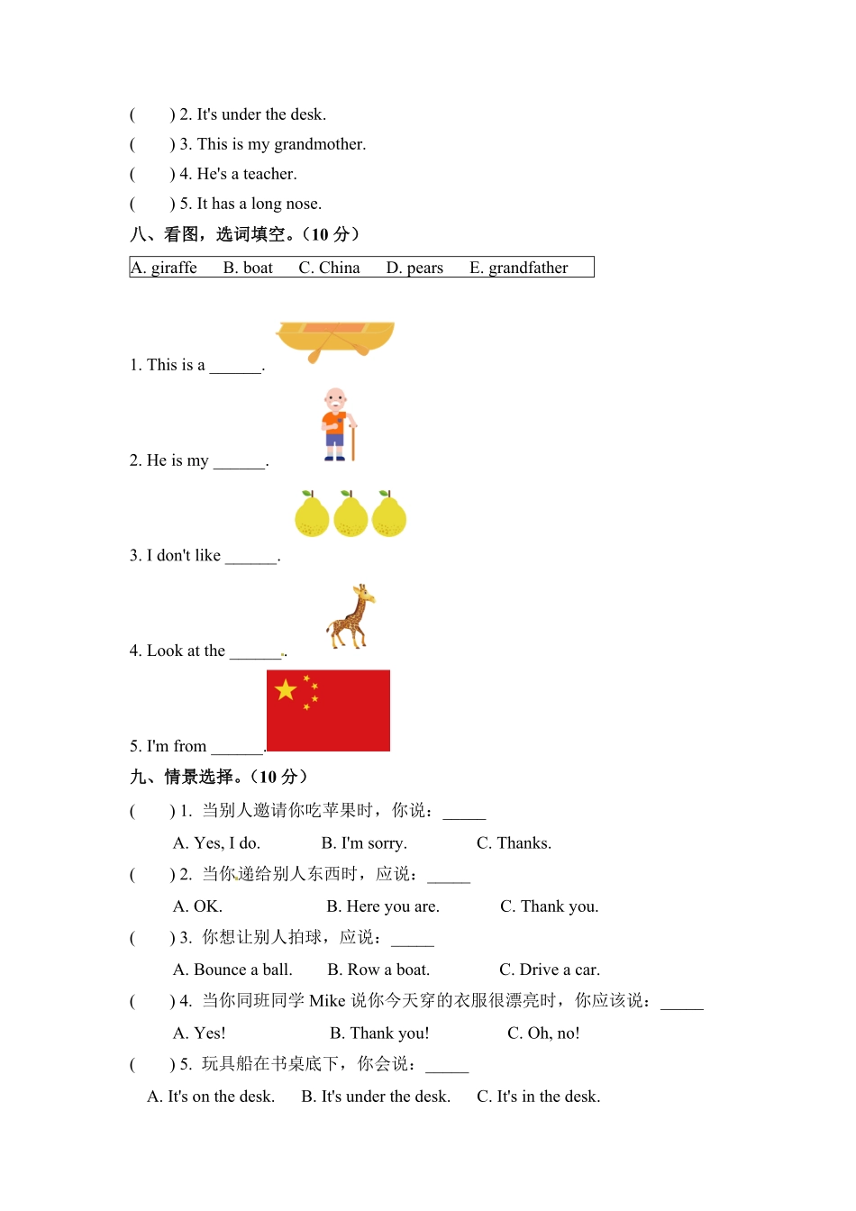 人教PEP版英语三年级下册期末检测卷五word版和答案含答案.pdf_第3页