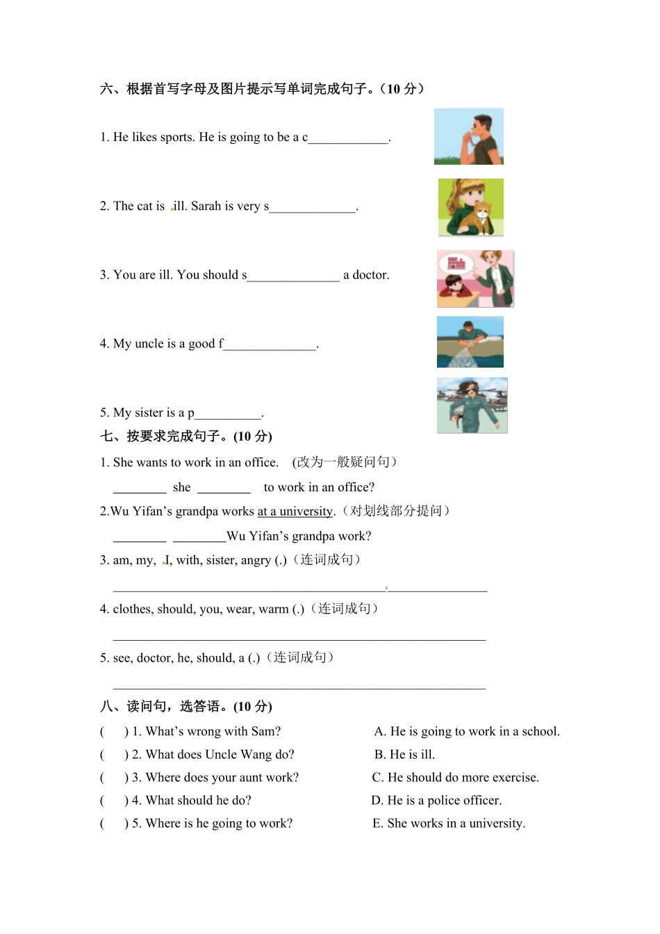 人教PEP版英语【月考卷】六年级上册第三次月考卷Unit5-6及答案含答案.pdf_第3页