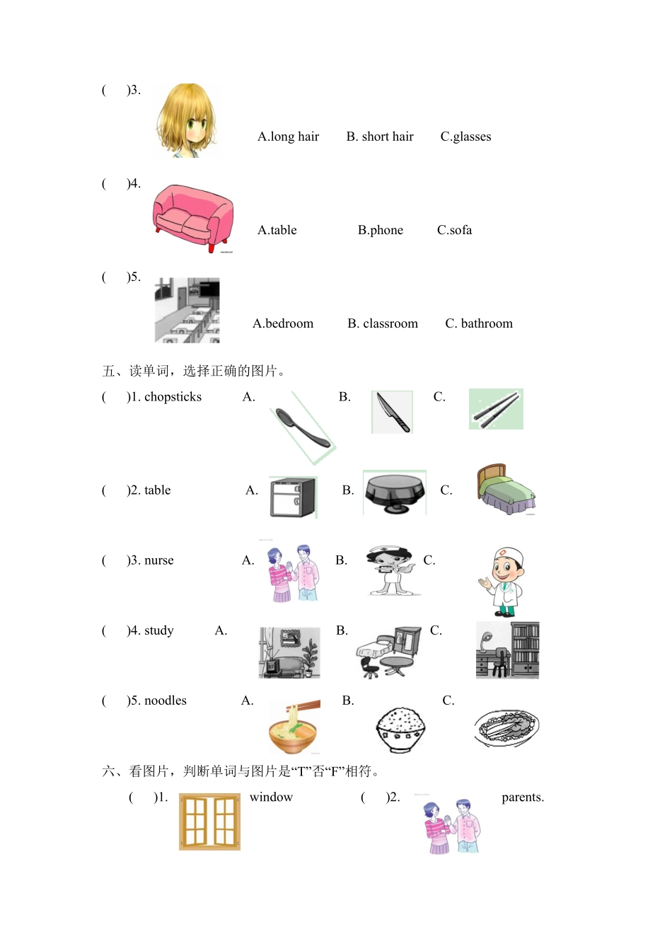 人教PEP版英语【期末专项】四年级上册专项卷二：语音与单词含答案.pdf_第2页