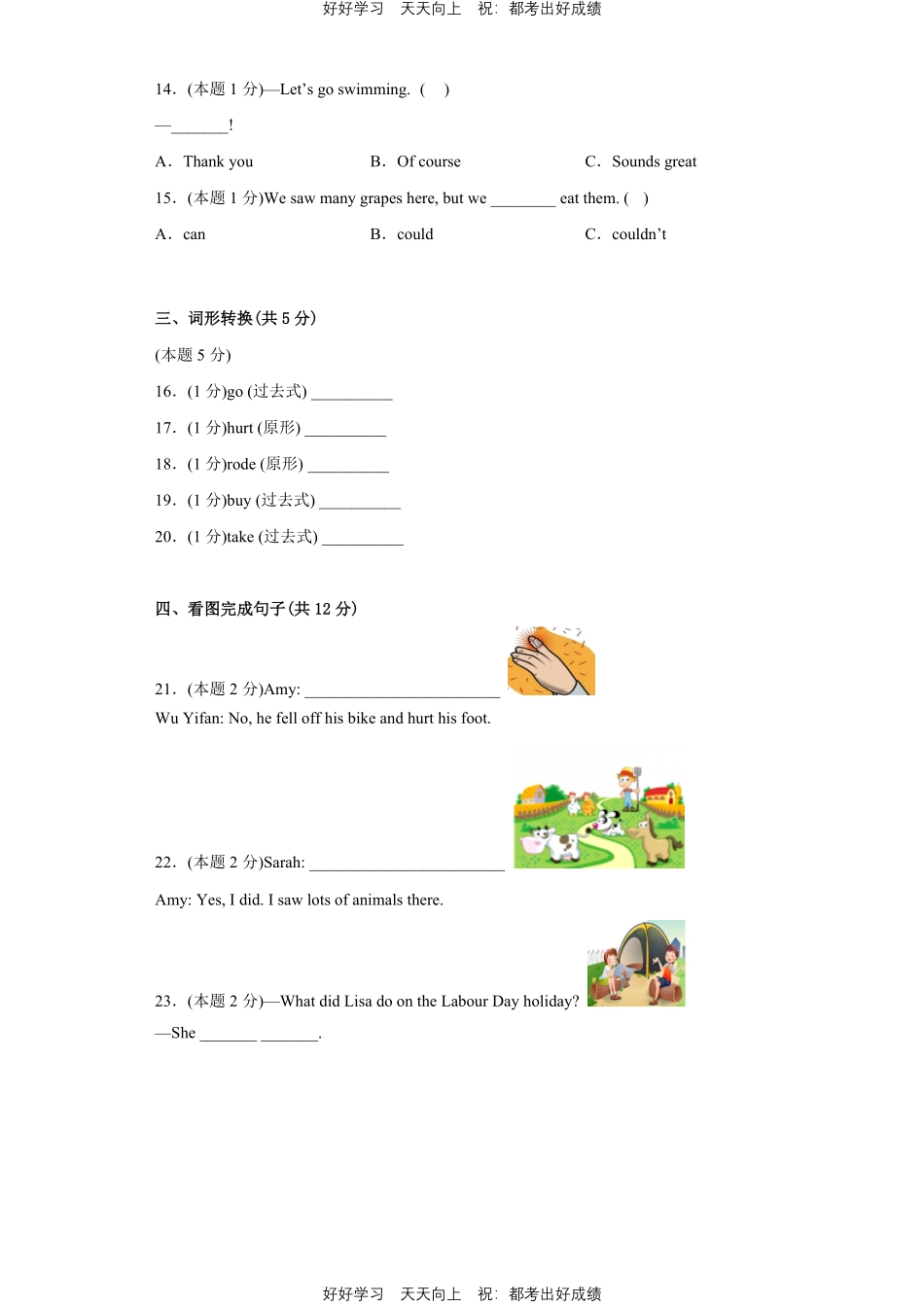 人教版英语六年级下册Unit3测试试卷含答案1.pdf_第2页