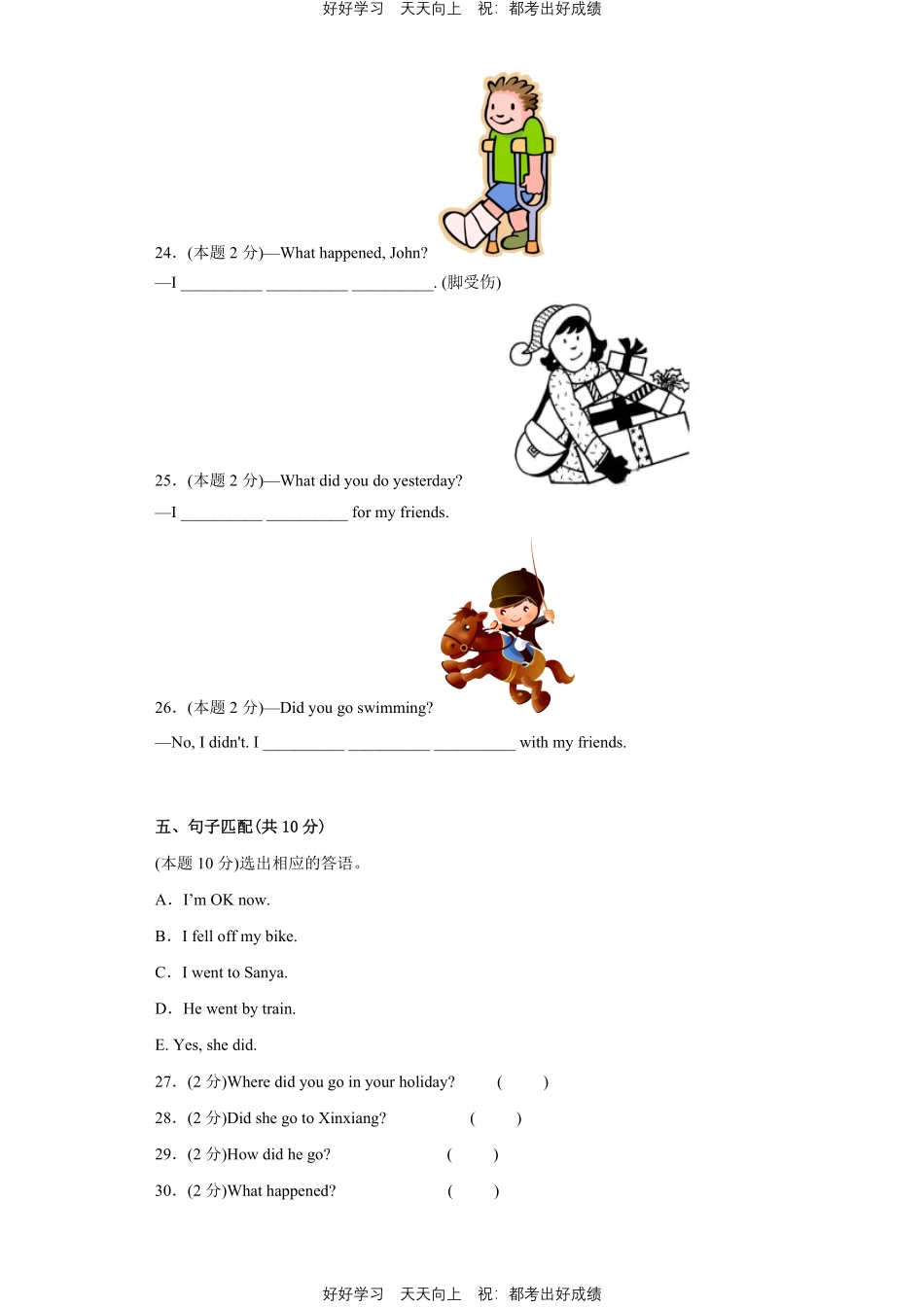 人教版英语六年级下册Unit3测试试卷含答案1.pdf_第3页