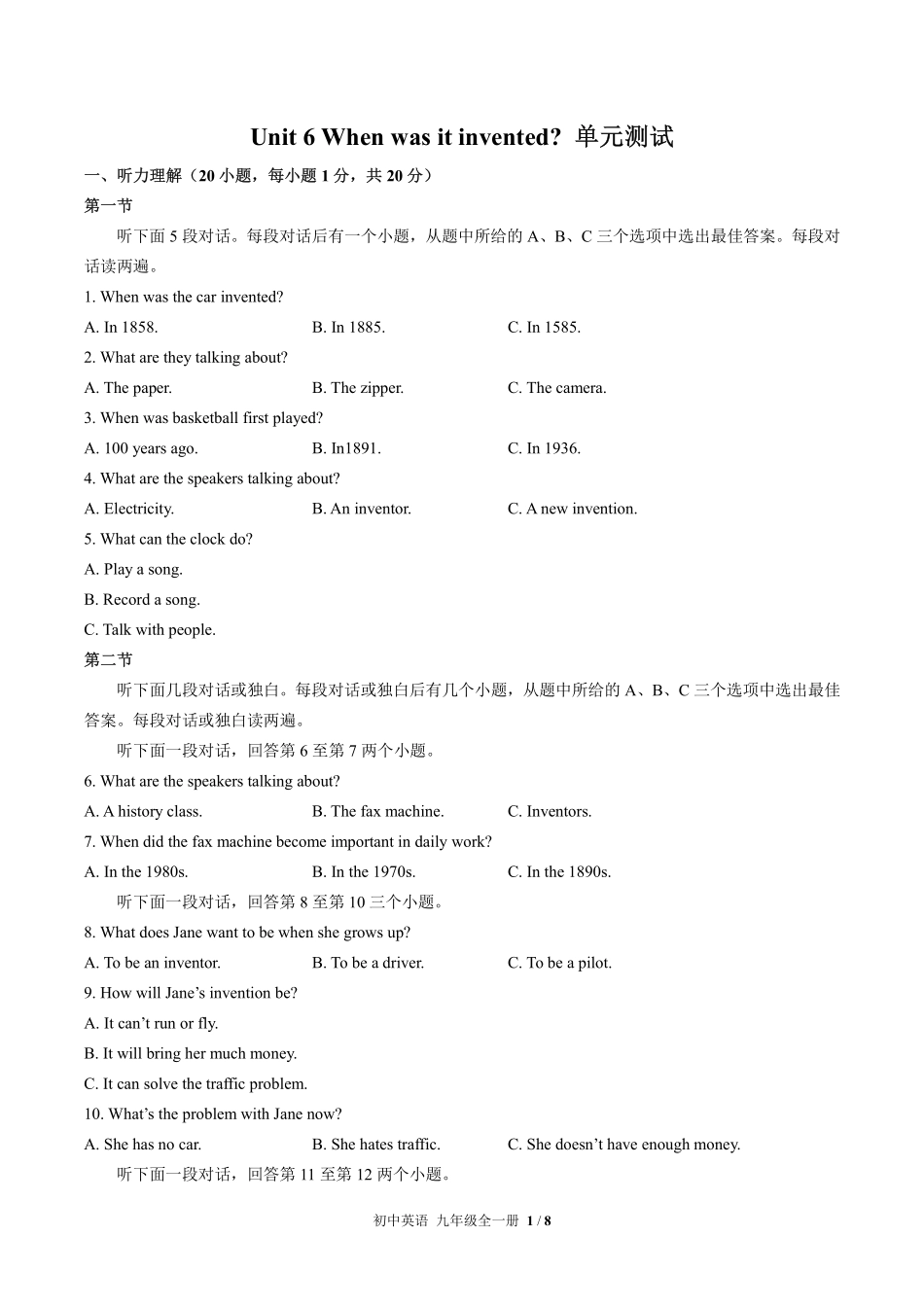 人教版初中英语九年级Unit6单元测试试卷-含答案02.pdf_第1页