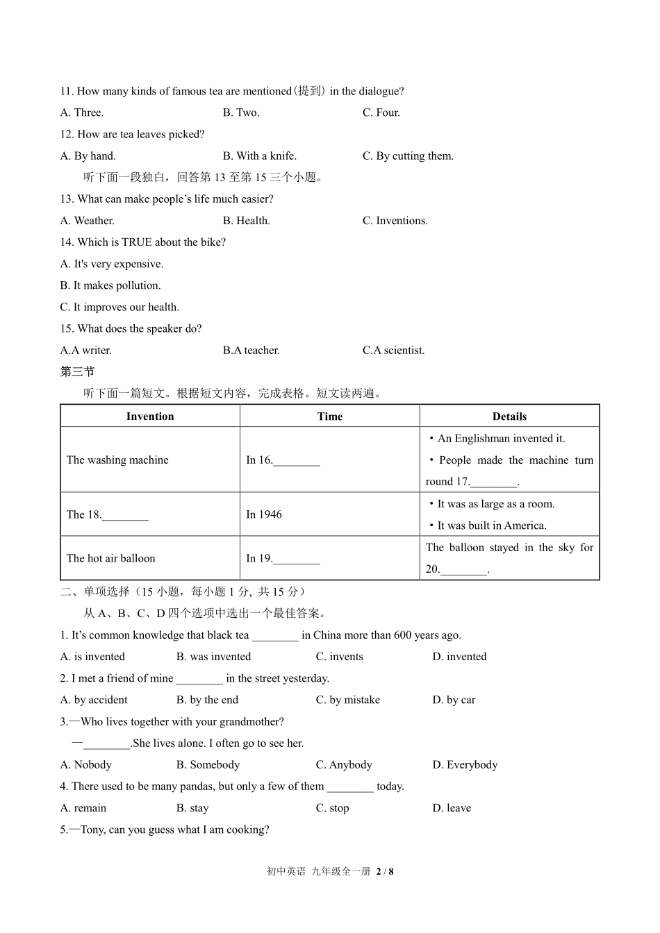 人教版初中英语九年级Unit6单元测试试卷-含答案02.pdf_第2页
