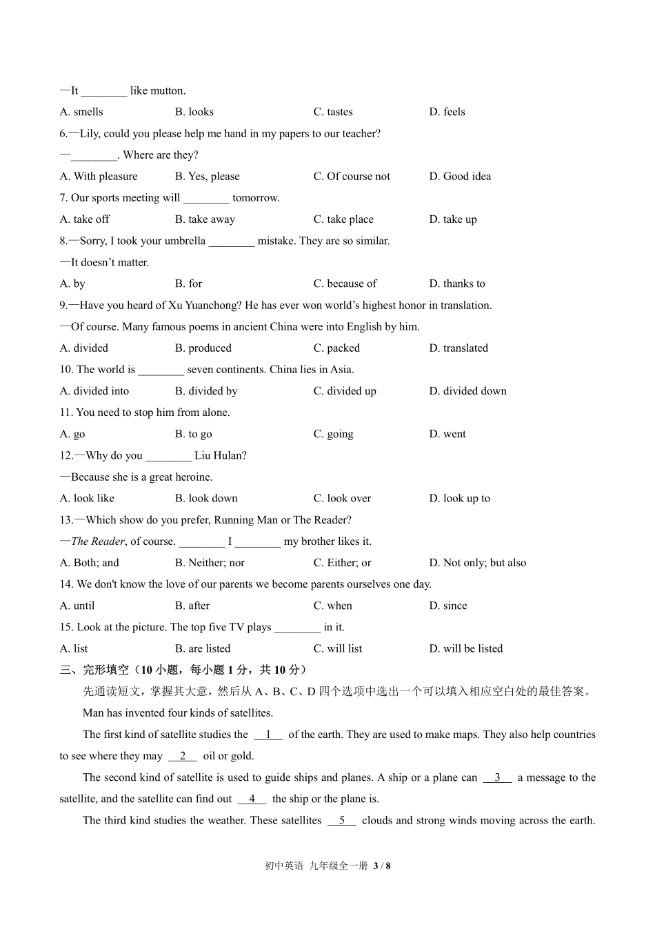 人教版初中英语九年级Unit6单元测试试卷-含答案02.pdf_第3页