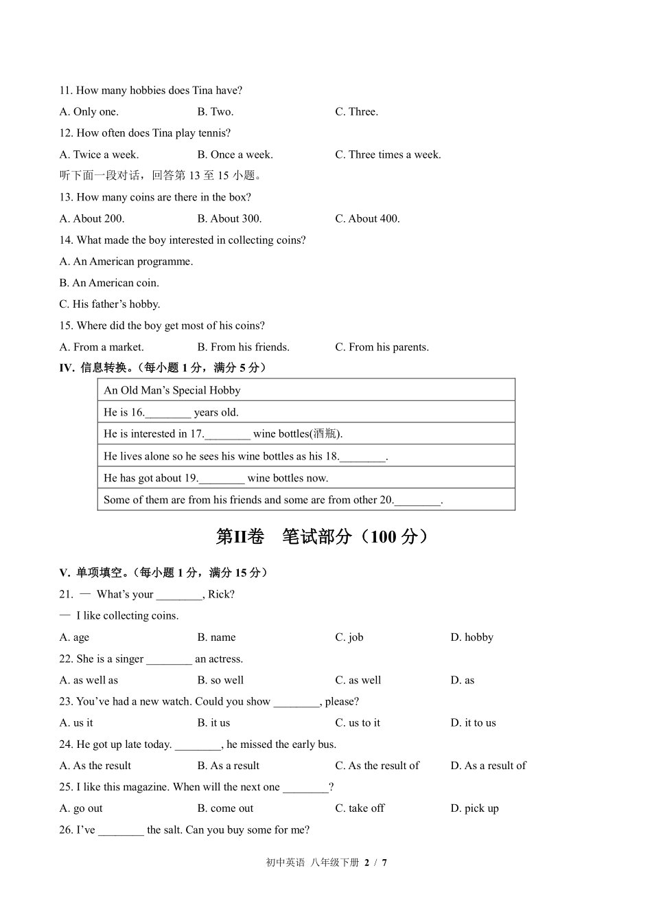 外研社版初中英语八年级下册Module6单元测试03含答案解析.pdf_第2页