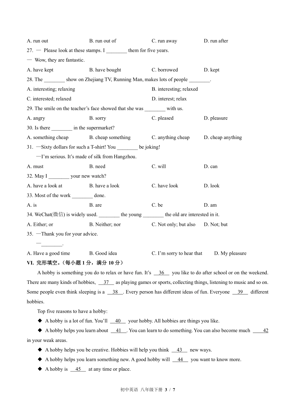 外研社版初中英语八年级下册Module6单元测试03含答案解析.pdf_第3页