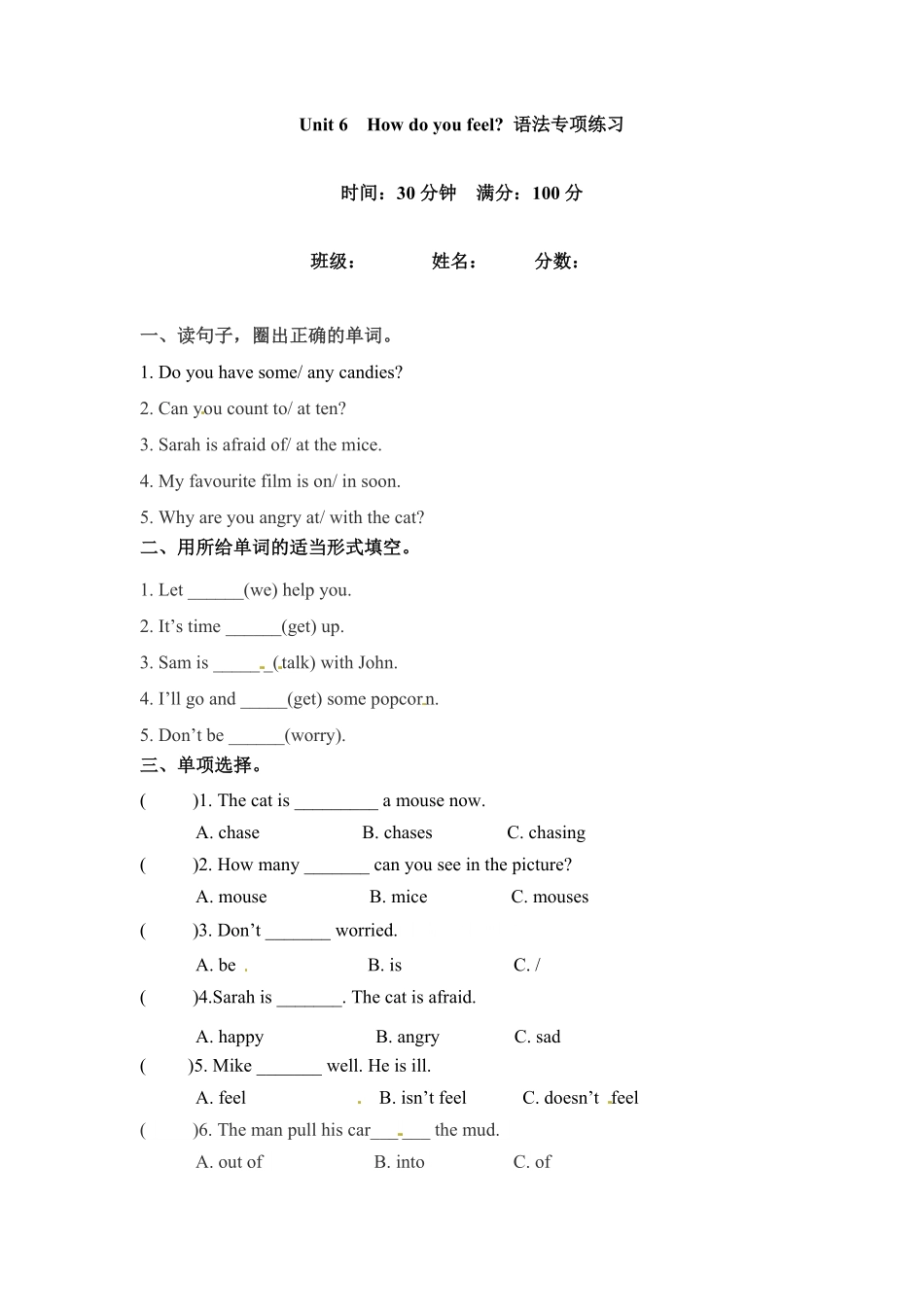 人教PEP版英语【核心语法】六年级上册语法专训Unit6Howdoyoufeel含答案.pdf_第1页