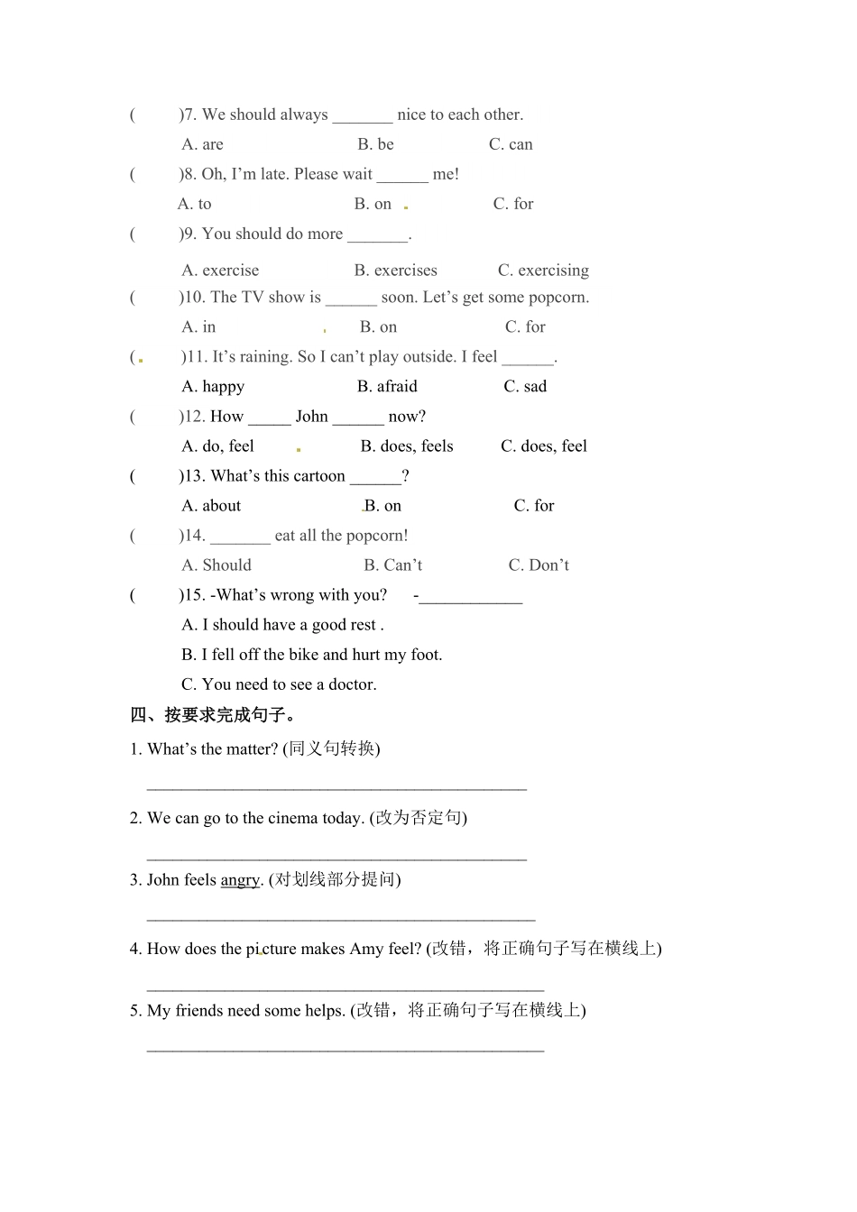 人教PEP版英语【核心语法】六年级上册语法专训Unit6Howdoyoufeel含答案.pdf_第2页