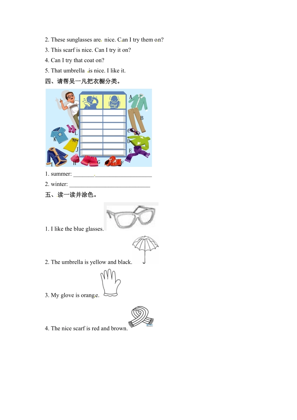 人教PEP版英语四年级下册一课一练-Unit6Shopping课时练2含答案.pdf_第2页