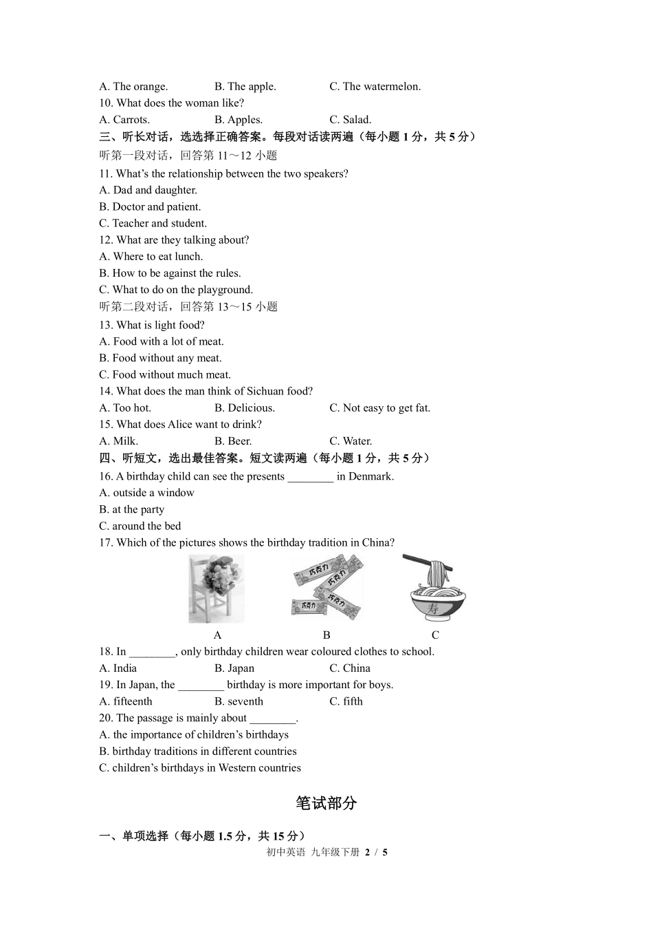 外研社版初中英语九年级下册Module6单元测试03含答案解析.pdf_第2页