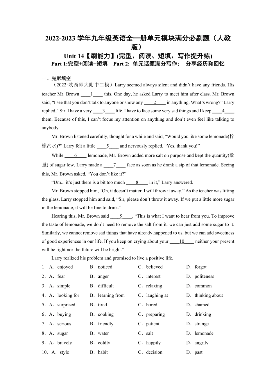 Unit14【刷能力】(完型、阅读、短填、写作提升练)九年级英语全一册单元模块满分必刷题人教版含答案.pdf_第1页