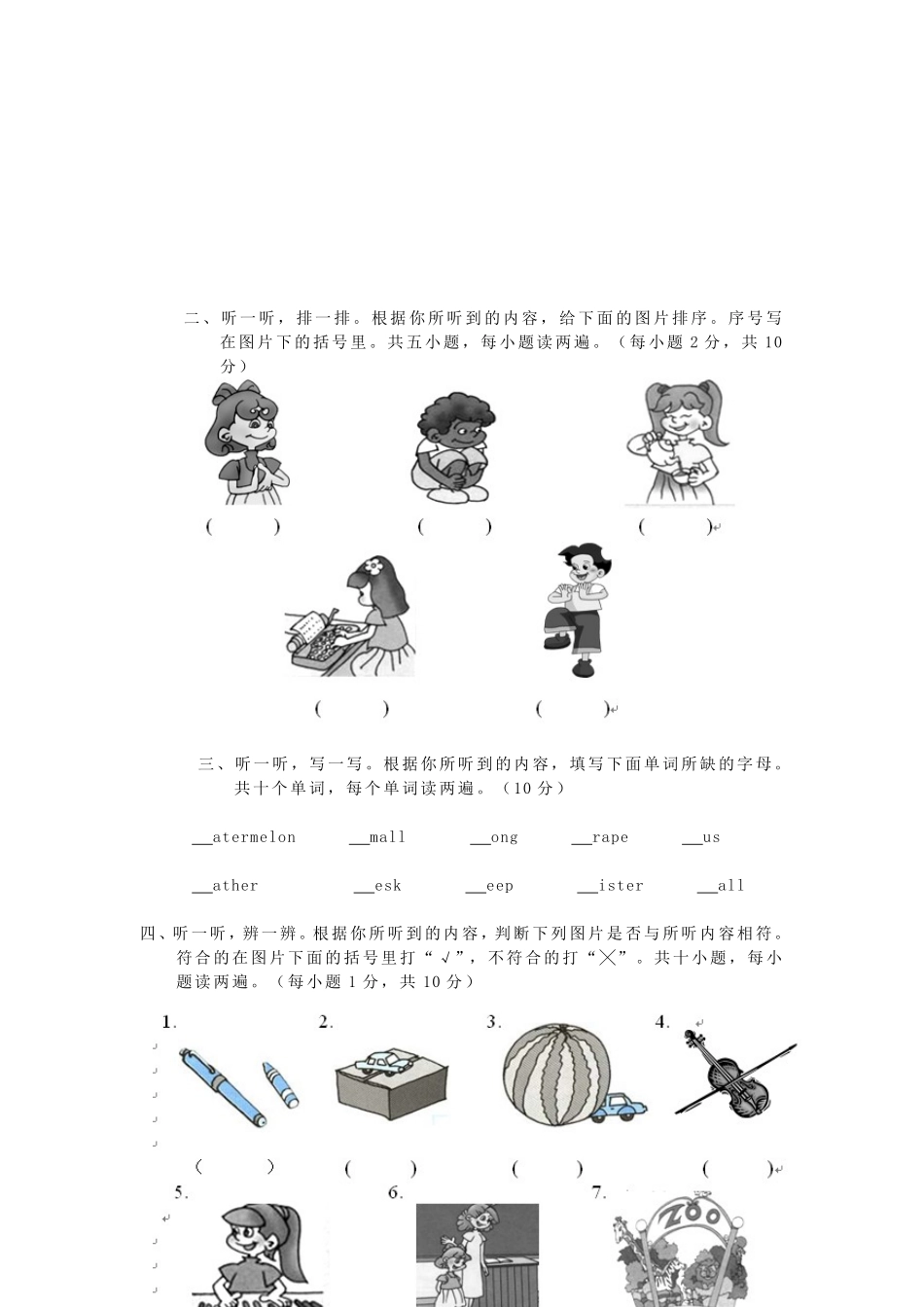 人教PEP版英语三年级下册期末测试卷1含答案.pdf_第2页
