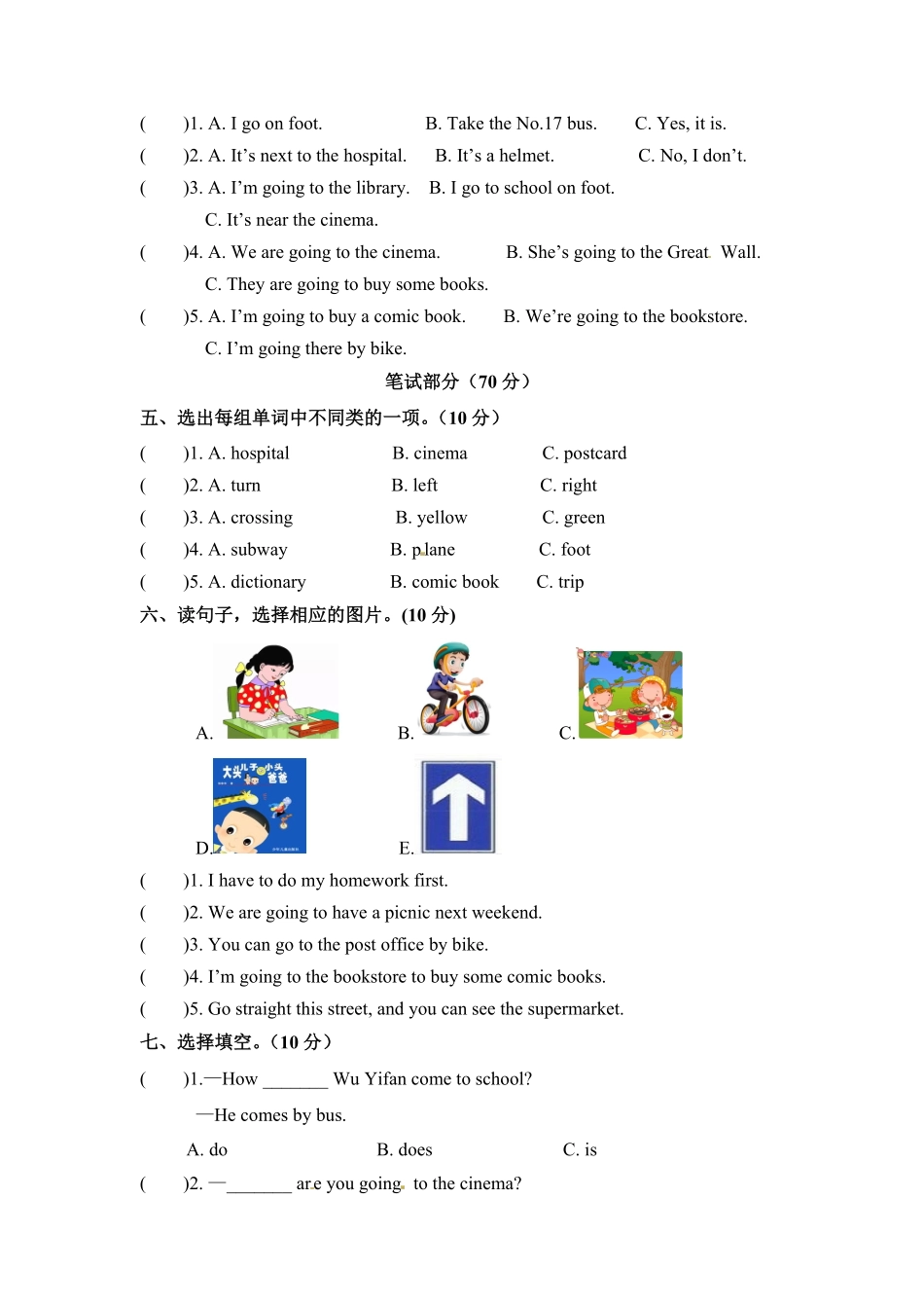 人教PEP版英语六年级上册期中检测卷一word版和答案含答案.pdf_第2页