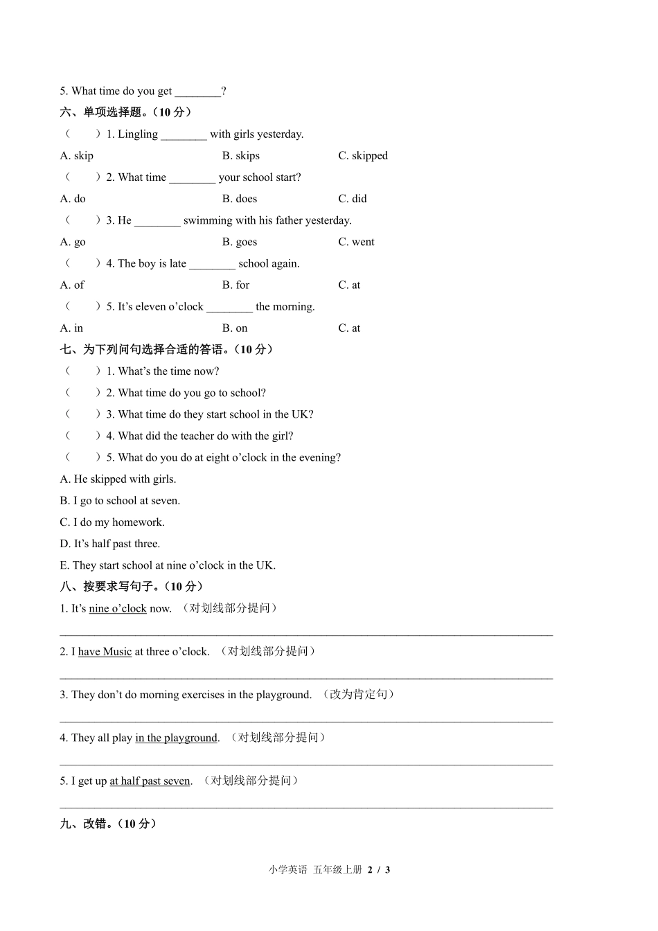 外研版三年级起点小学英语五年级上册Module8单元测试试卷-含答案01.pdf_第2页