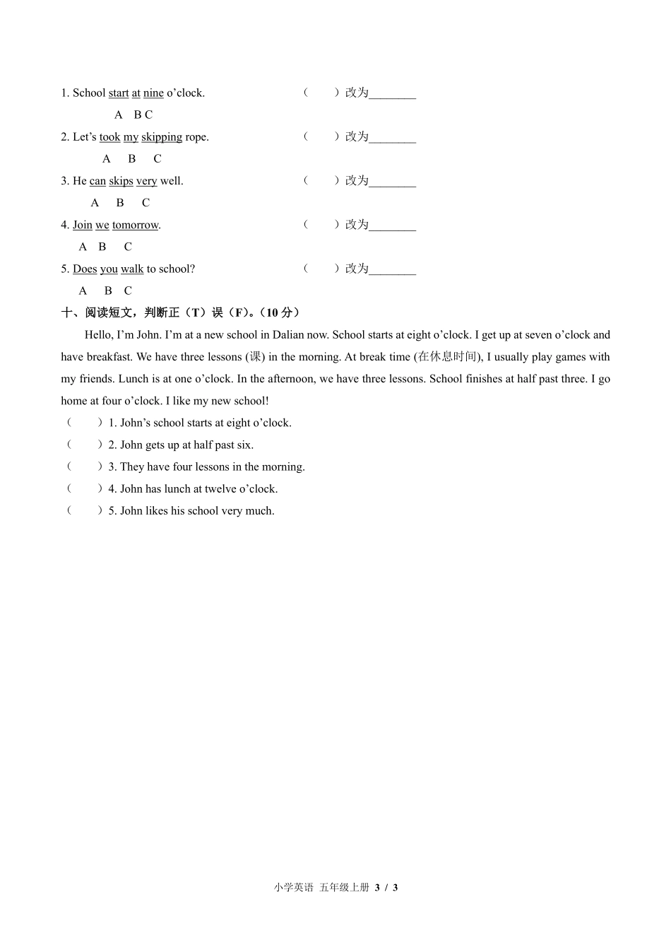 外研版三年级起点小学英语五年级上册Module8单元测试试卷-含答案01.pdf_第3页