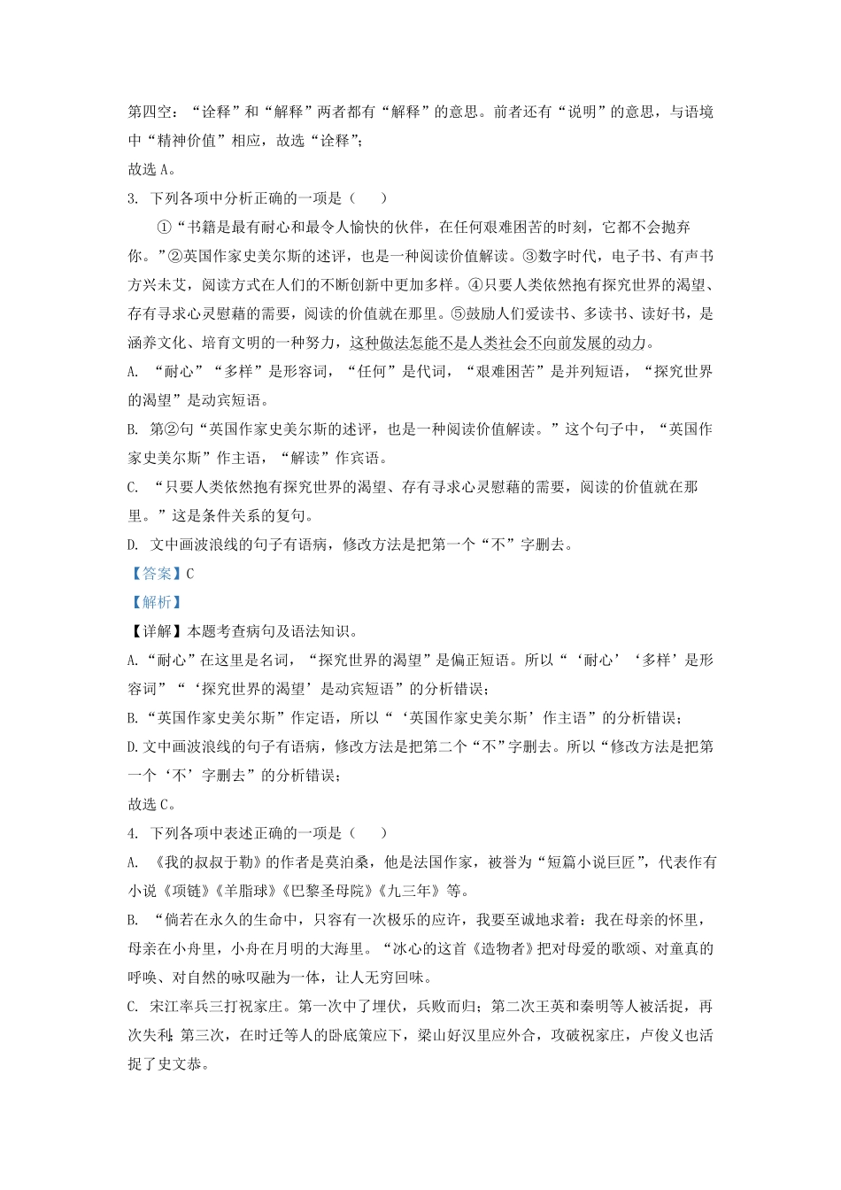 辽宁省沈阳市和平区九年级上学期语文期末试题及答案.pdf_第1页