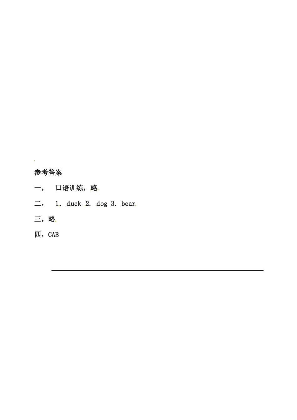 人教PEP版英语三年级上册Unit4WeloveanimalsAlet'stalk练习含答案.pdf_第2页