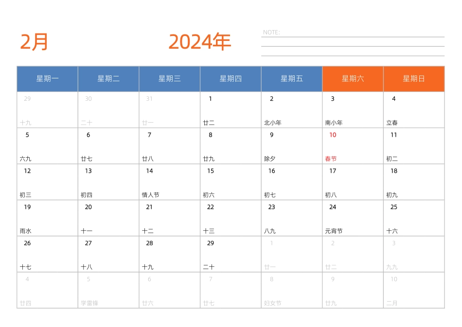 2024台历12个月每月一张 A3 A4 横版 (8).pdf_第1页